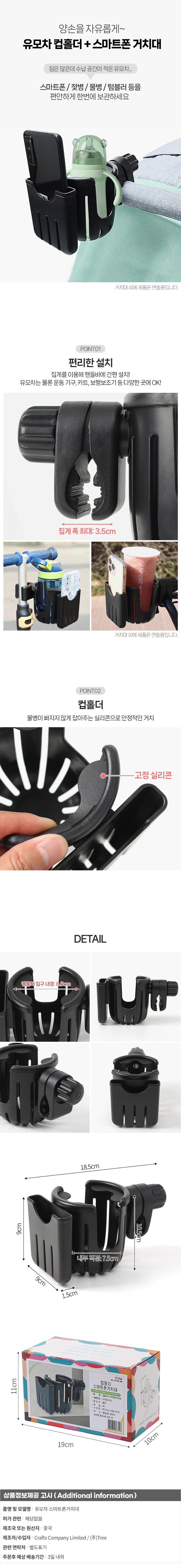 유모차홀더 젖병홀더 휴대용젖병거치대 자전거홀더 상세1