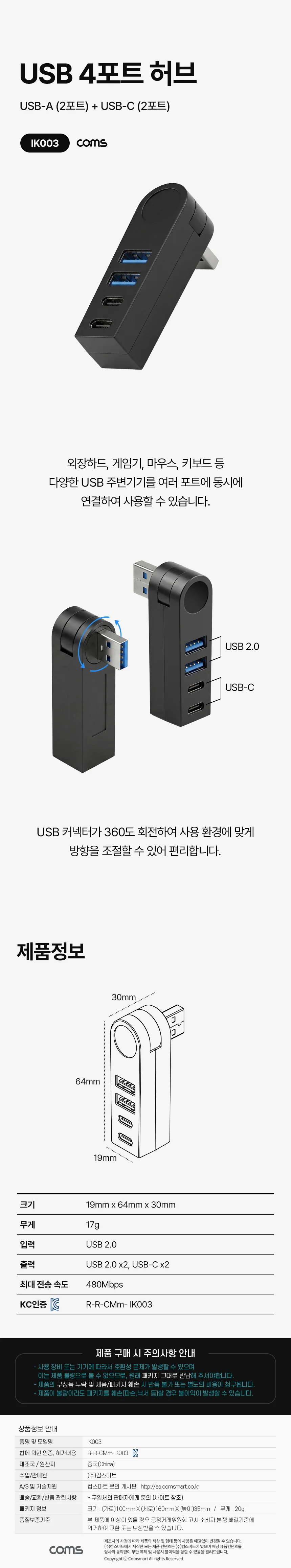 루미나D 키보드 4포트 360도 usb 사무용 가정용 휴대 생활가전 상세1