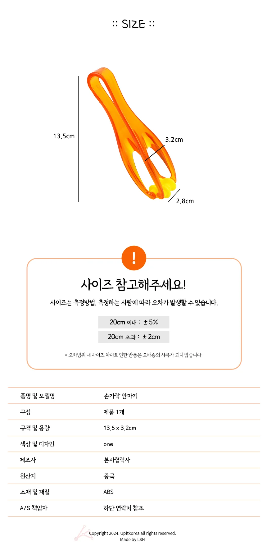 손가락 안마기 선물 엄마선물 아빠선물 건강선물 상세2