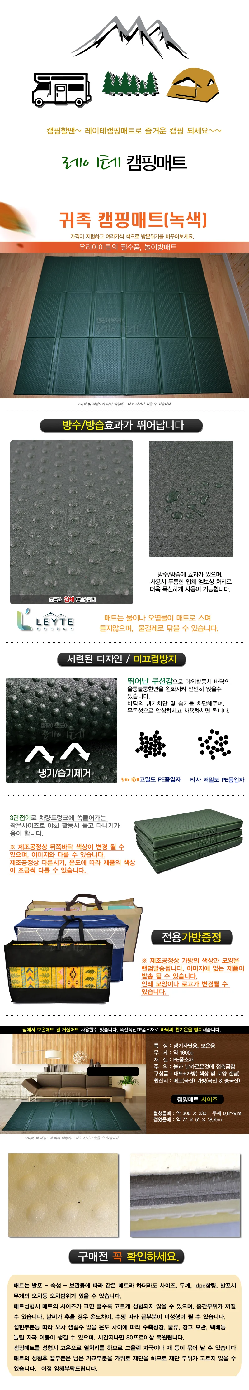 레이테 고밀도 귀족3단 300×230cm매트(가방포함) 상세4