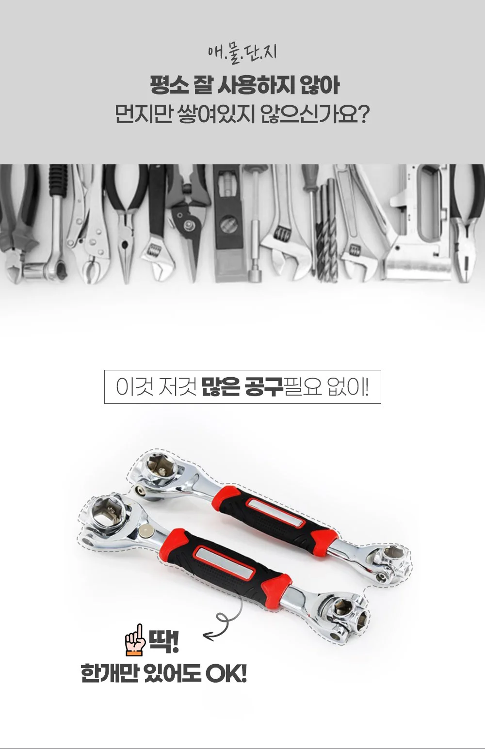 48in1 만능 멀티 렌치/공구/몽키/스패너/복스알/소켓 상세5