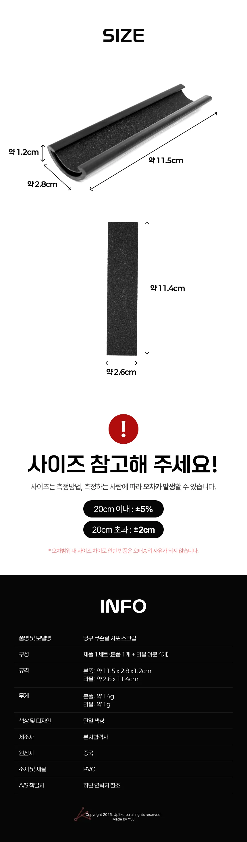 501746 스크럽 당구 사포 큐손질 상세2