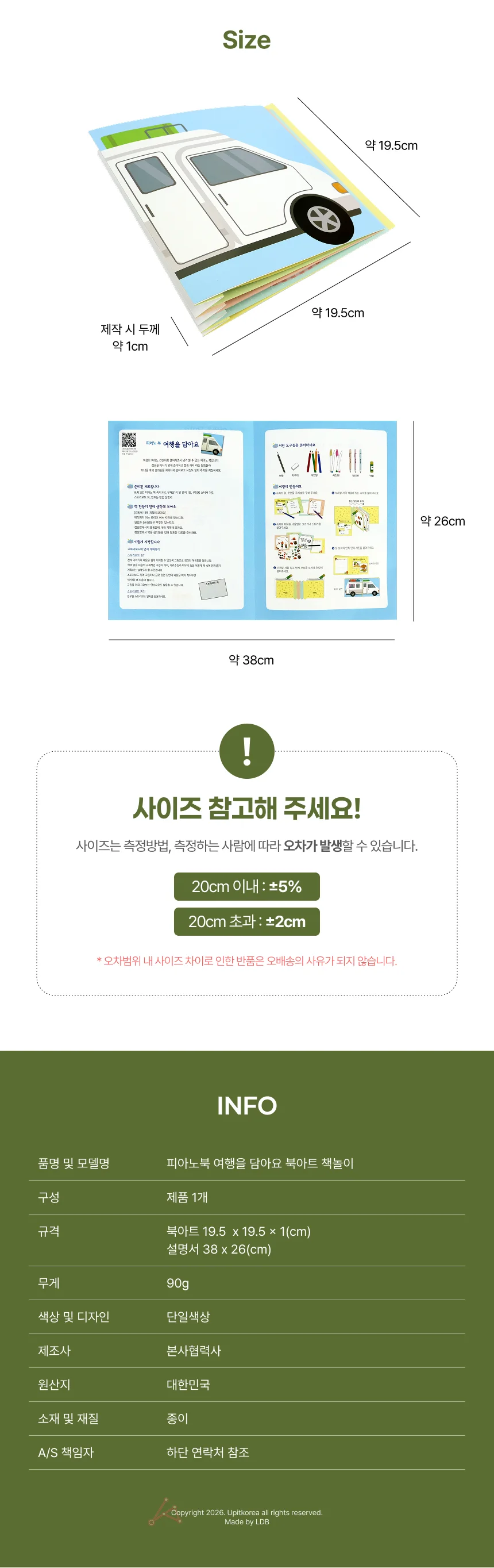 여행 기록책 북아트 만들기책 여행북 상세2