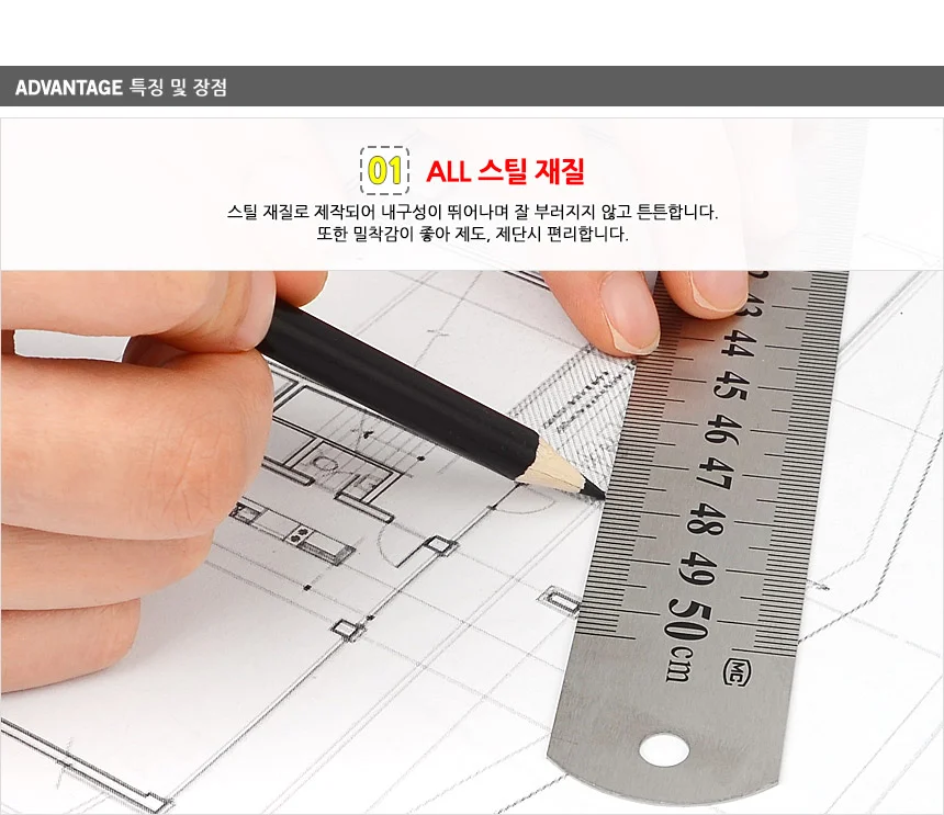 쇠자 50cm 직자 커팅자 상세2
