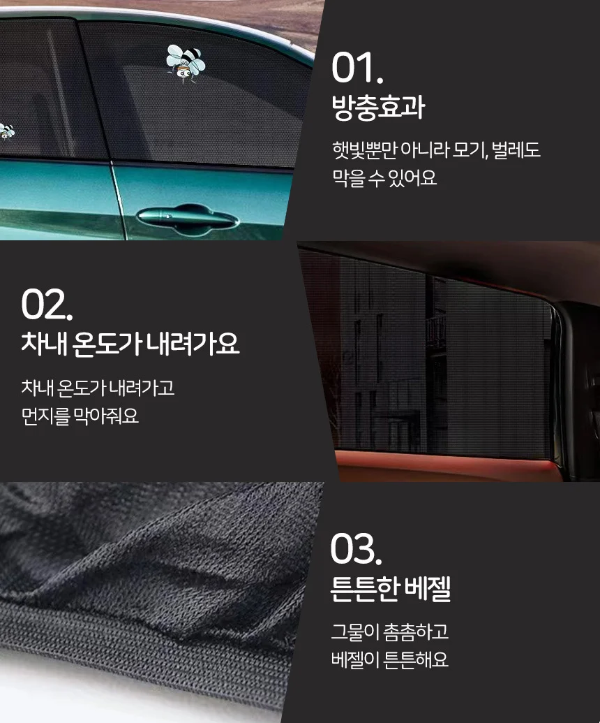 햇빛가리개 차량용 우산형가리개 앞좌석 2p 대형 상세3