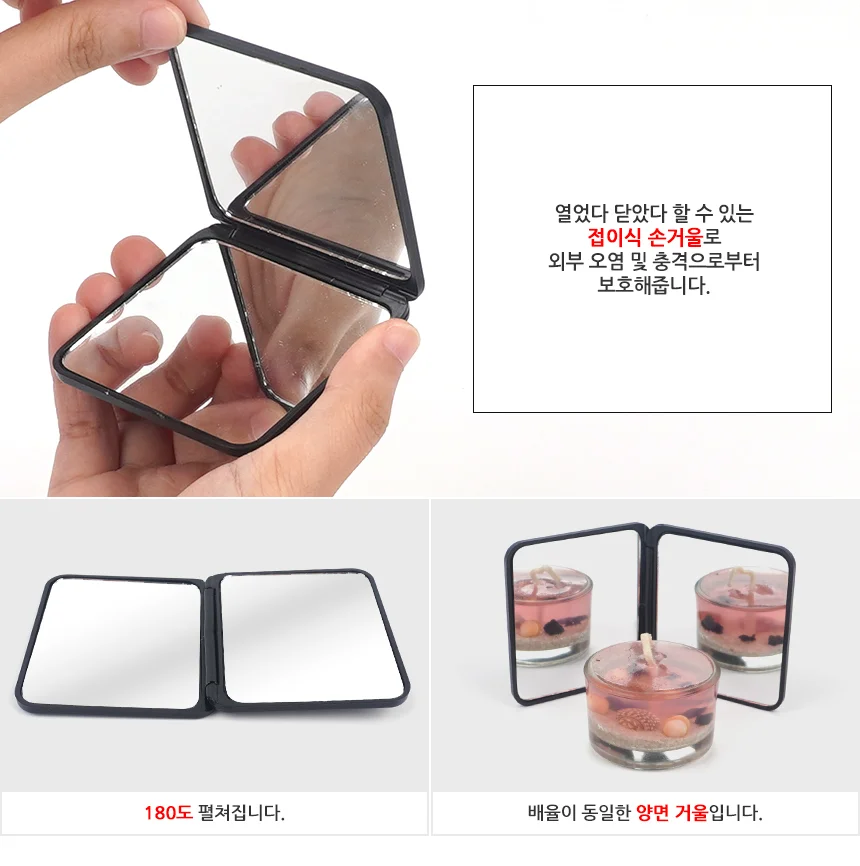 사각 손거울 포켓 휴대용 소형 미니 작은 접이식 상세5