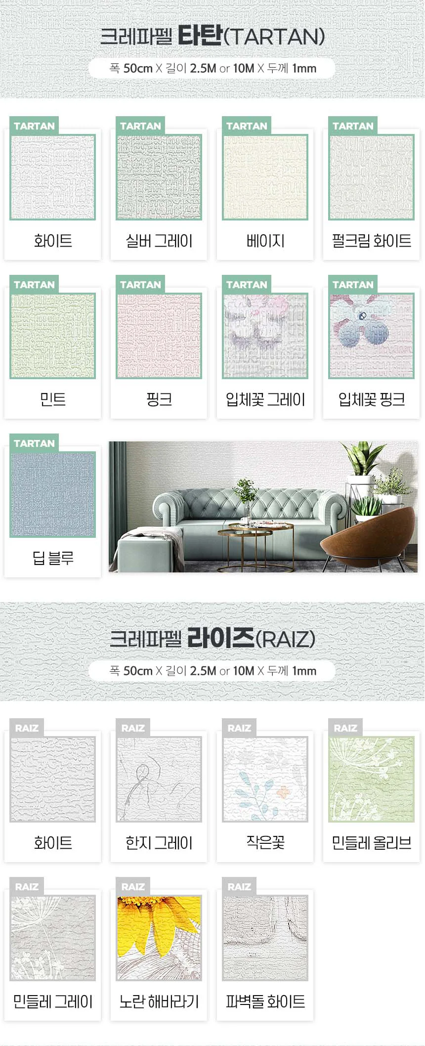 실크벽지 50cmX10m 로제 S브라운/방한 포인트시트지 셀프 도배 부분 시공 곰팡이방지 방수 합지 상세5