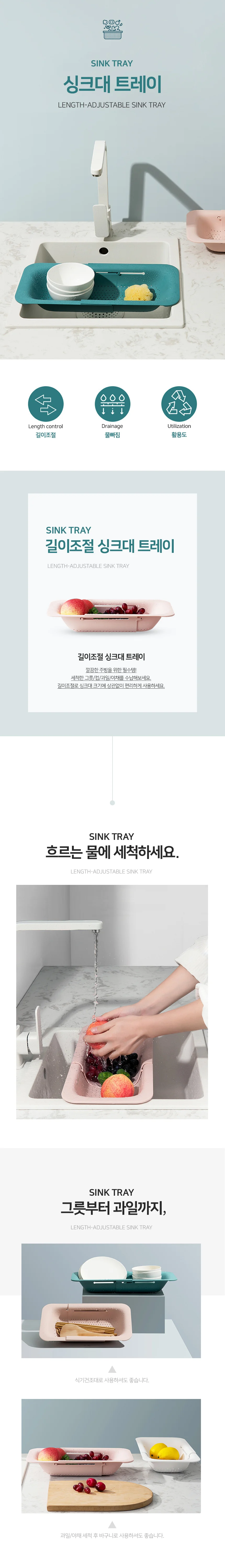 싱크대 길이조절 미니 식기건조대 물빠짐 트레이 설거지건조대 그릇정리대 상세이미지