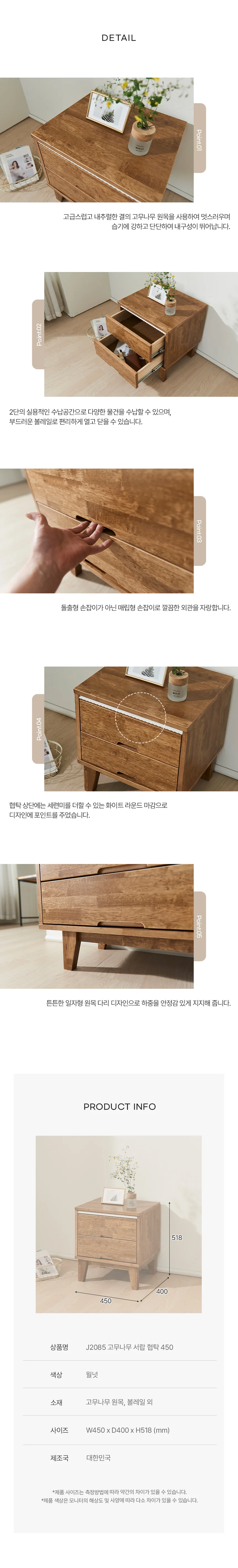 디포랙 고무나무 서랍 협탁 450 상세4