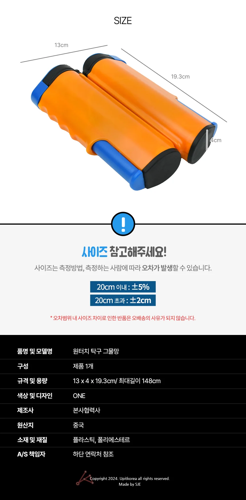 휴대용탁구네트 탁구네트 상세2