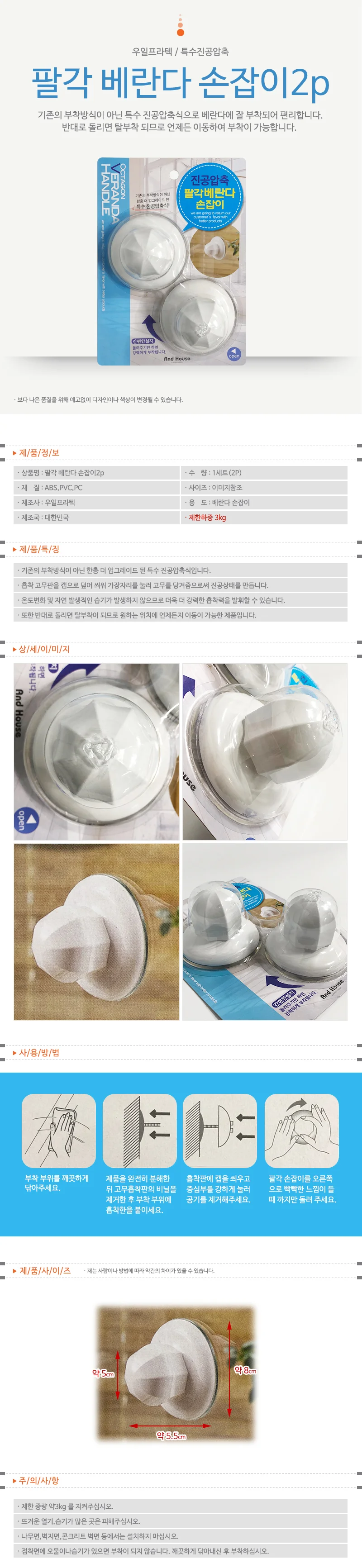 진공압축 팔각형 유리문손잡이 베란다손잡이 2p 상세1