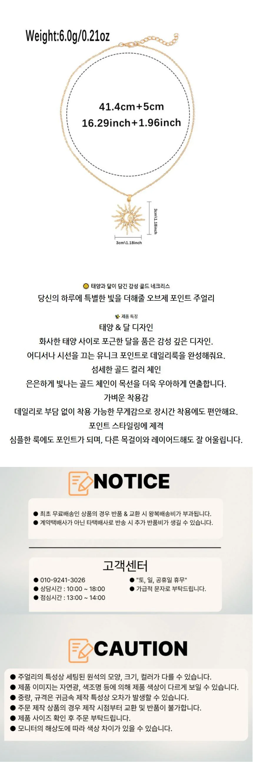 여성 골드 태양 달 포인트 펜던트 목걸이 상세3