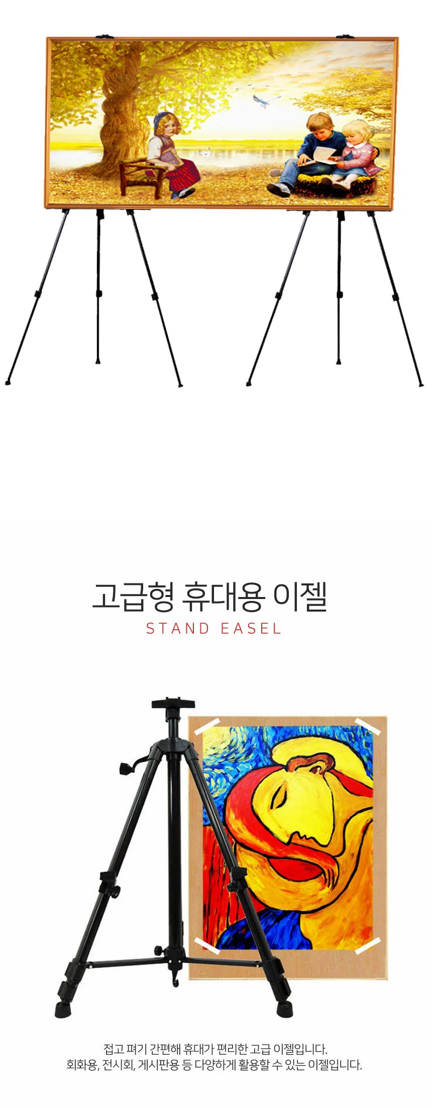 LW 3단 휴대용 접이식 이젤 삼각받침대 회화 전시회 받침대 거치대 상세4