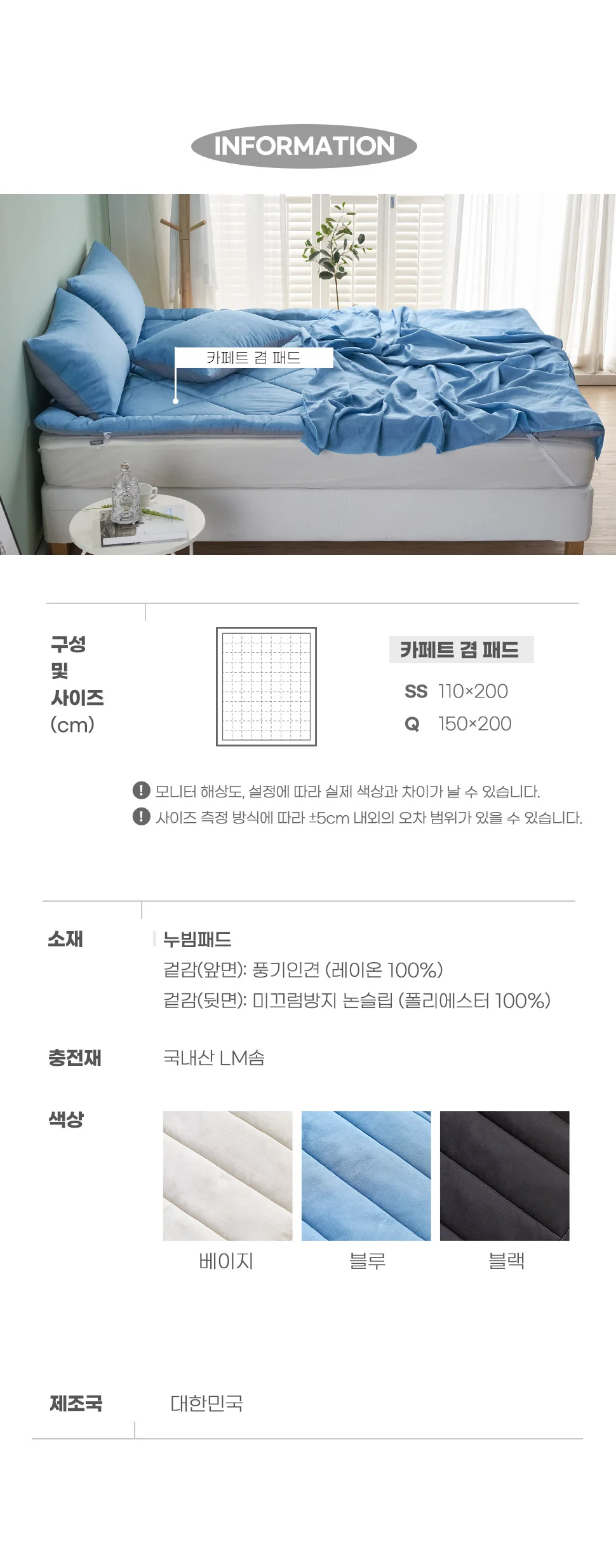 여름 풍기 인견 패드 양면 침대 매트 패트 깔개 토퍼 상세4
