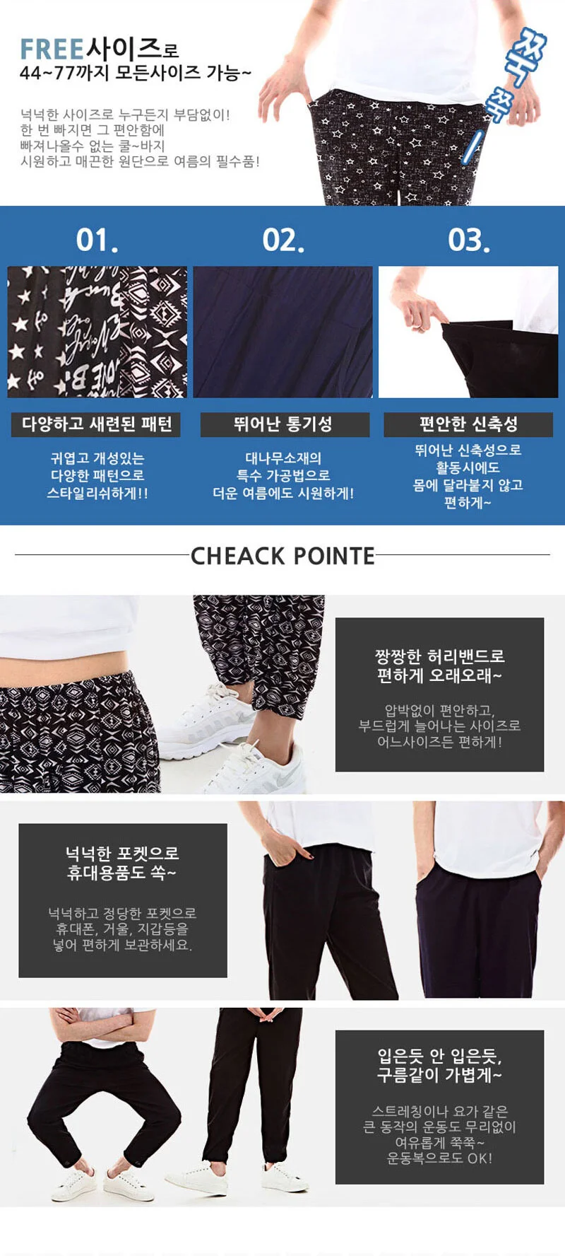 여성 쿨링 팬츠 여름 아이스 바지 홈웨어 슬랙스 상세2