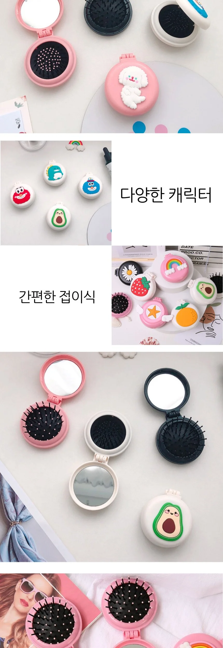 퍼니 휴대용 거울빗 접이식거울빗 접이식빗 거울달린빗 상세3