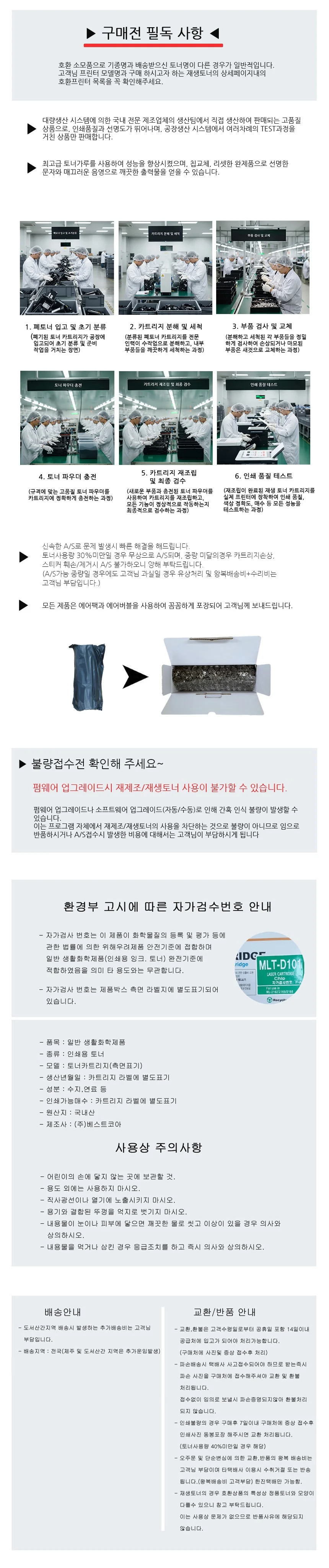 리필 프린터 ML-2165 호환 재생 토너 흑백 상세3