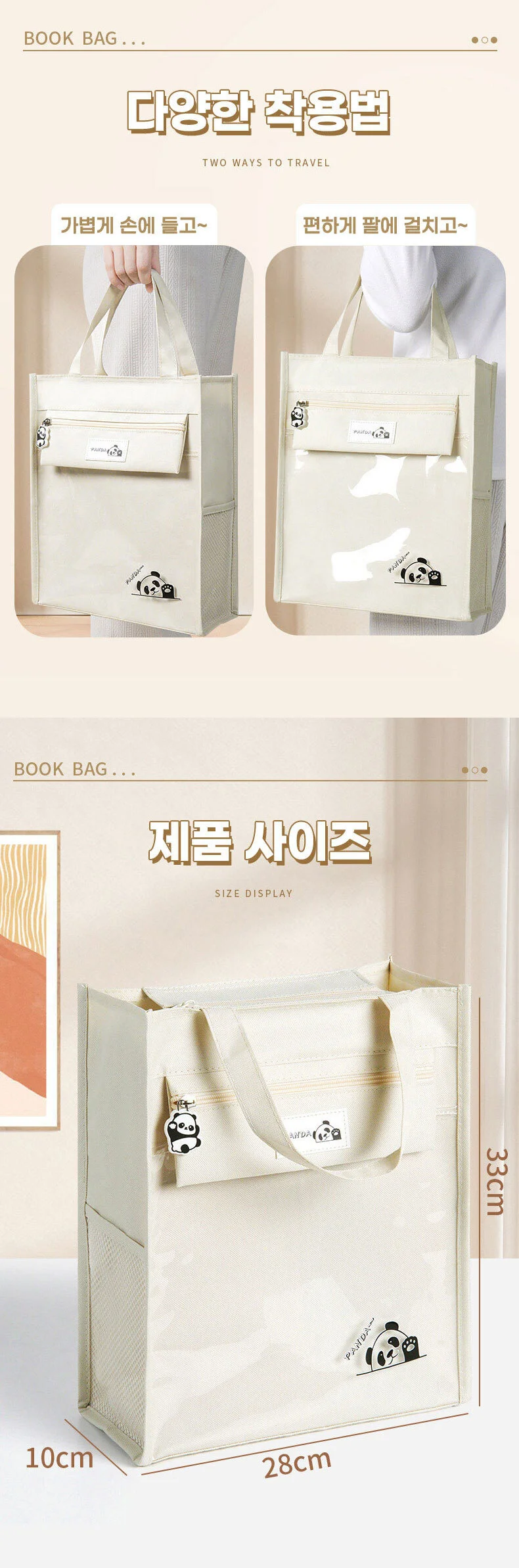 어린이 학원 가방 어린이 캔버스 가방 토트 숄더 보조 초등 학생 크로스 신발 상세4