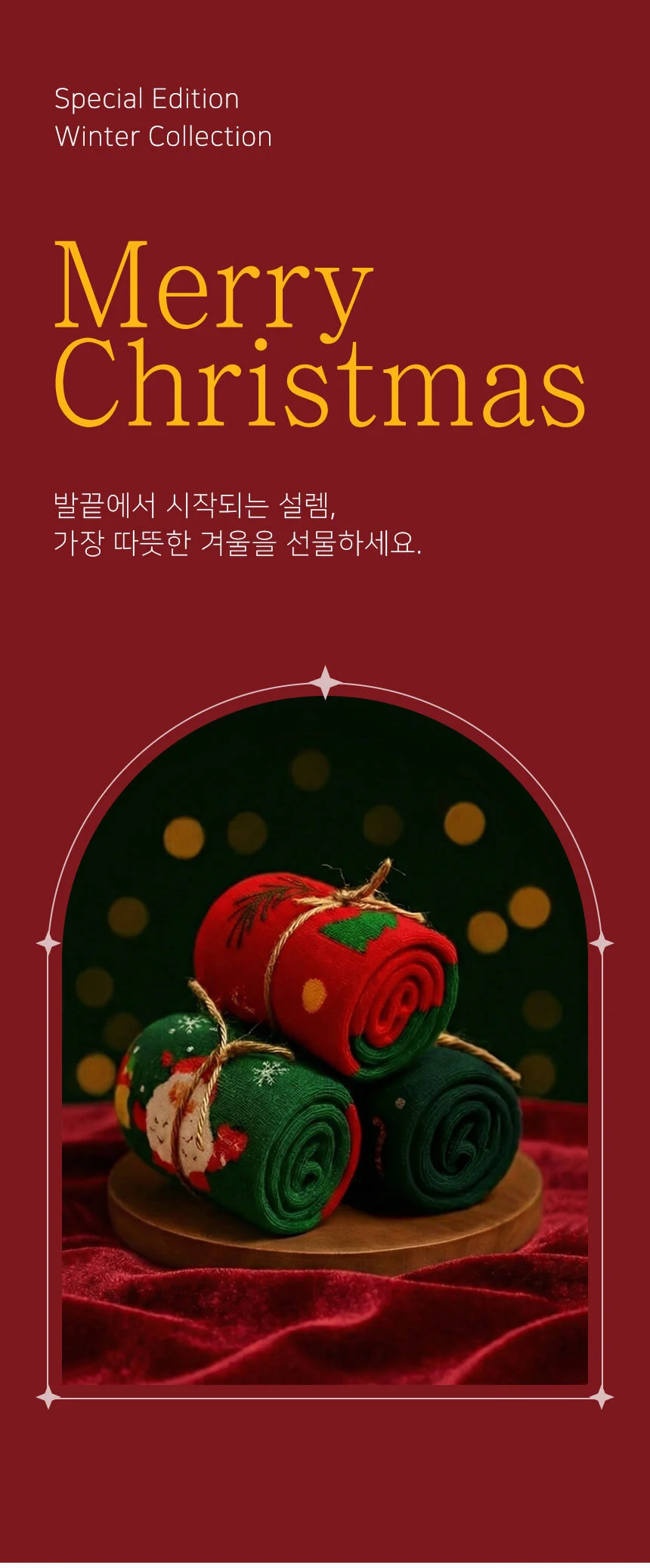 크리스마스 양말산타 그린 상세1