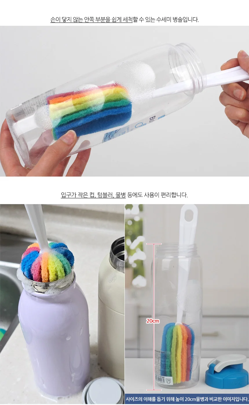 병솔 텀블러수세미 텀블러세척솔 텀블러브러쉬 병닦는세척솔 상세2