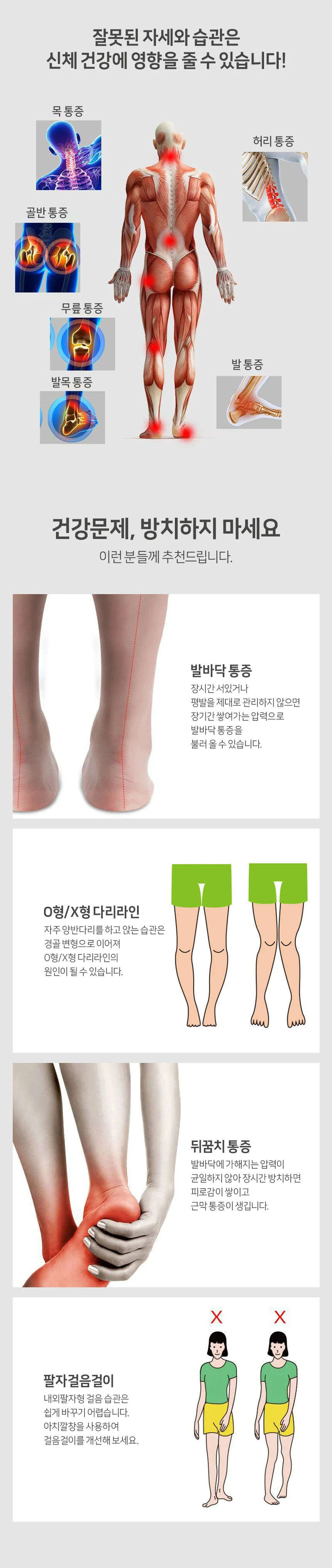 발 아치 발바닥 컴포트 기능성 보조 깔창 힐컵 상세3
