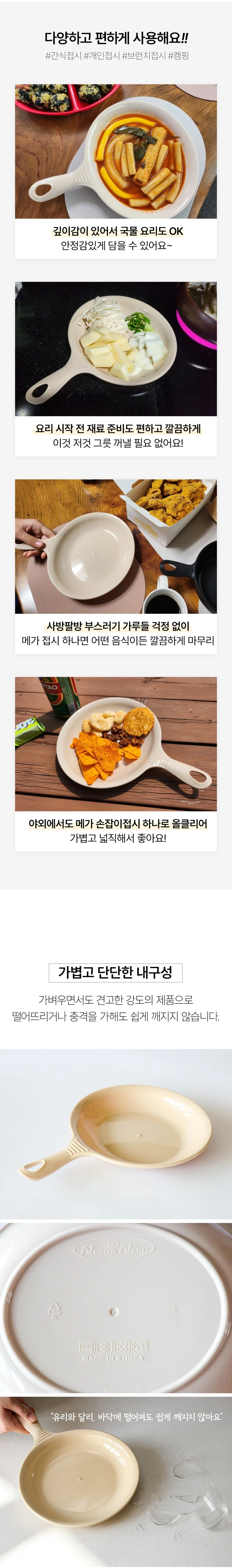 손잡이 앞접시 타원형 앞접시 어린이 유아 간식 무광 키즈 식기 상세3