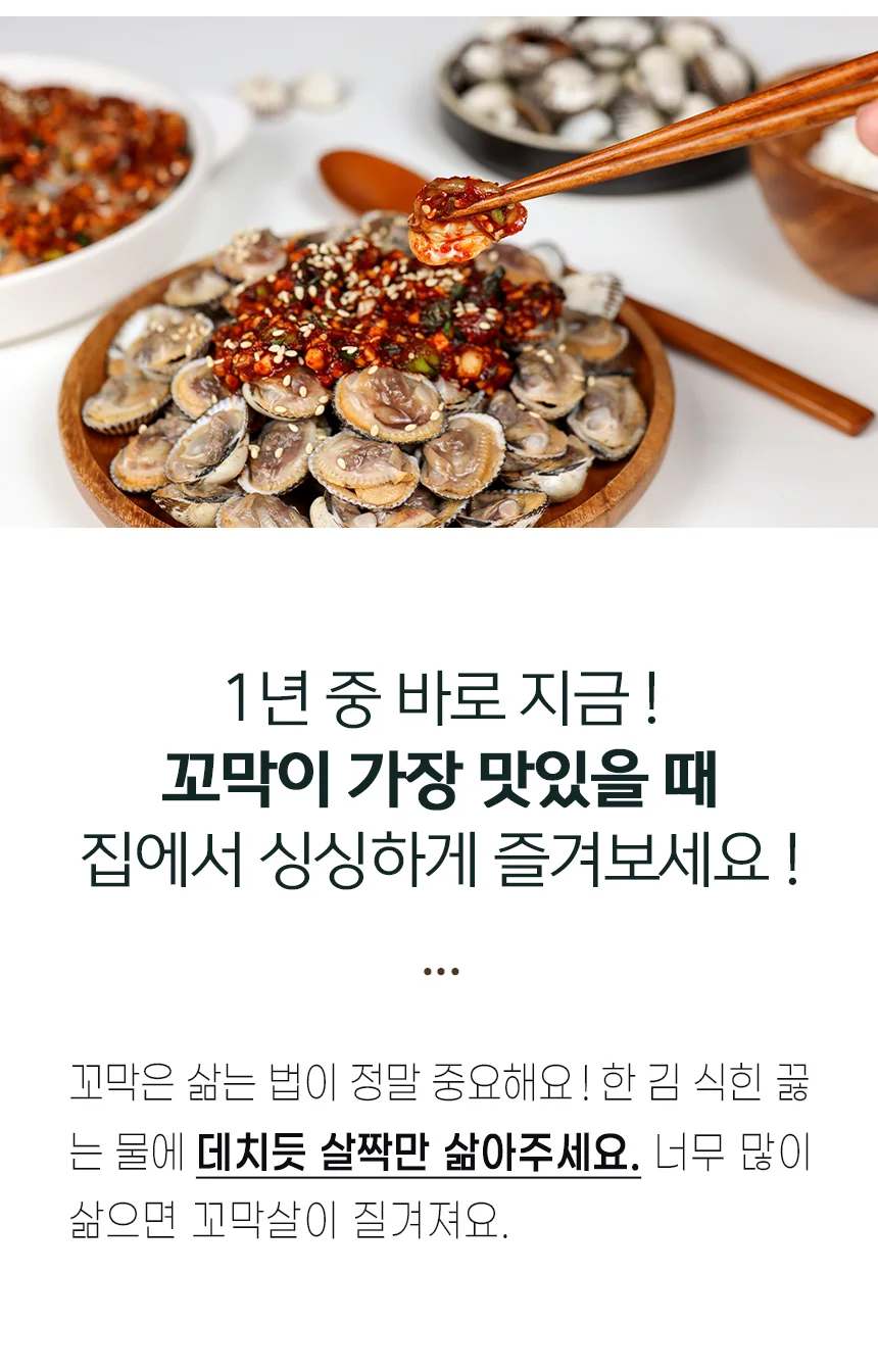 당일채취 산지직송 벌교 새꼬막 왕대 1kg 상세4