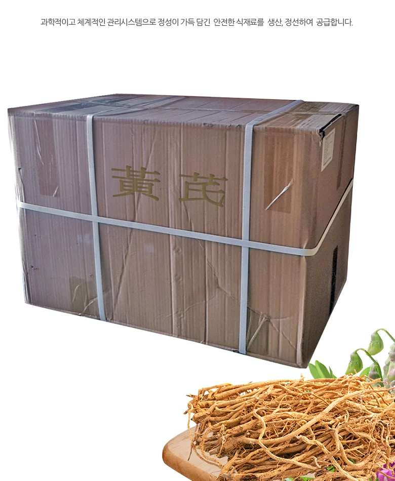 황기 10kg 상세3