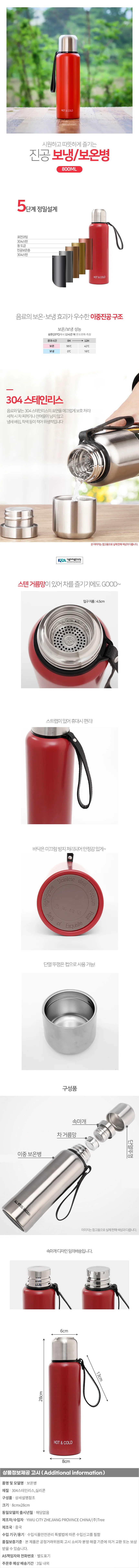핫앤콜드 듀얼 진공 보온병 휴대용 텀블러물병 800ml 상세1