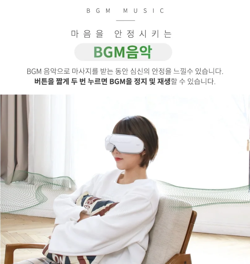 링크큐 눈싹 눈마사지기 온열 눈안마기 공기압 마사지 상세4