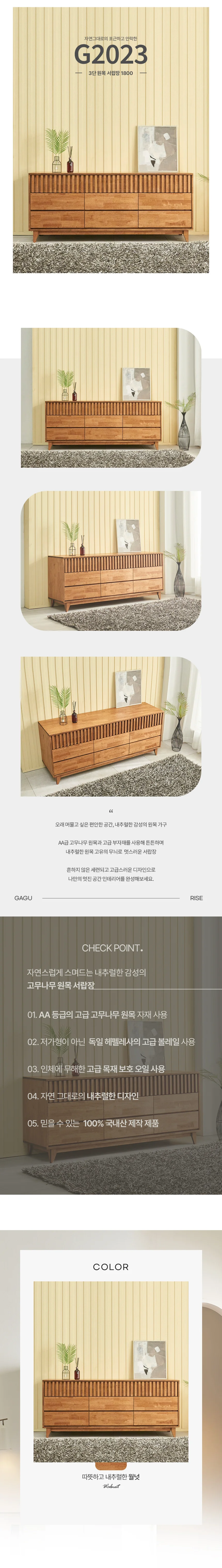디포랙 3단 원목 서랍장 1800 G2023 상세3