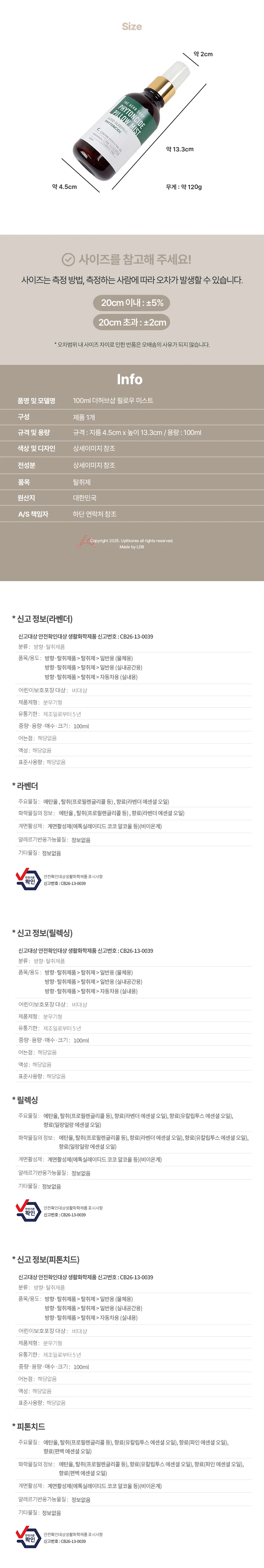 100ml 더허브샵 필로우 미스트 릴렉싱 상세5