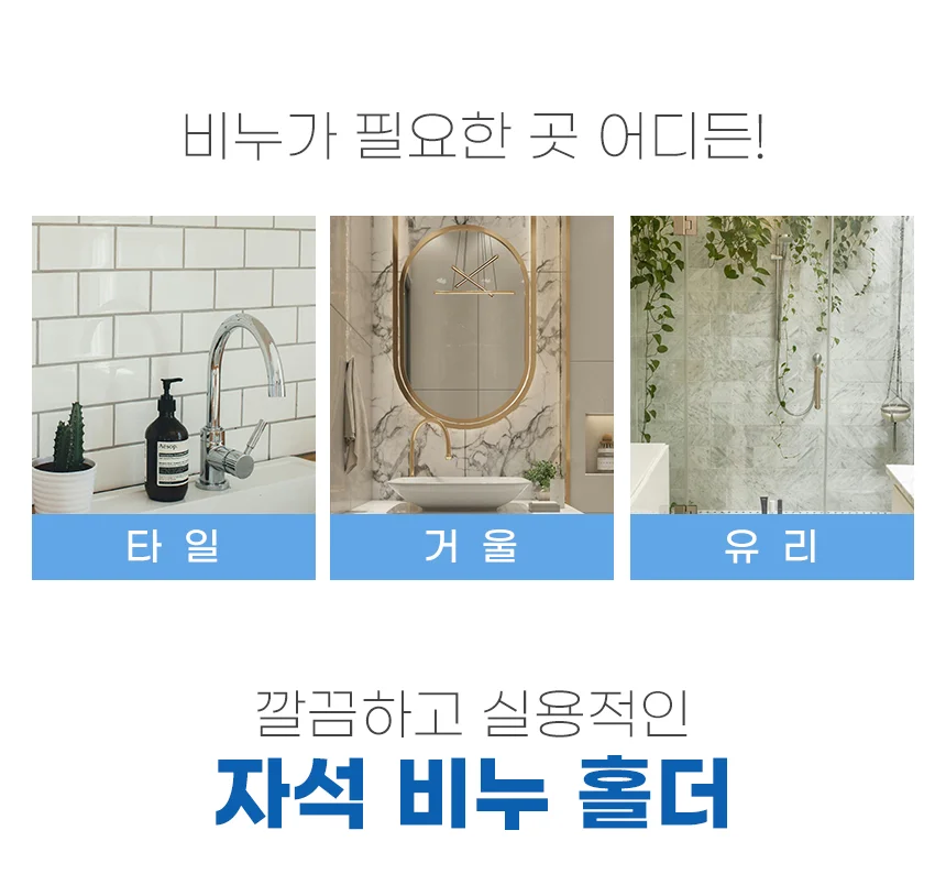 자석 비누 홀더 무타공 원형 욕실용 비누거치대 상세4