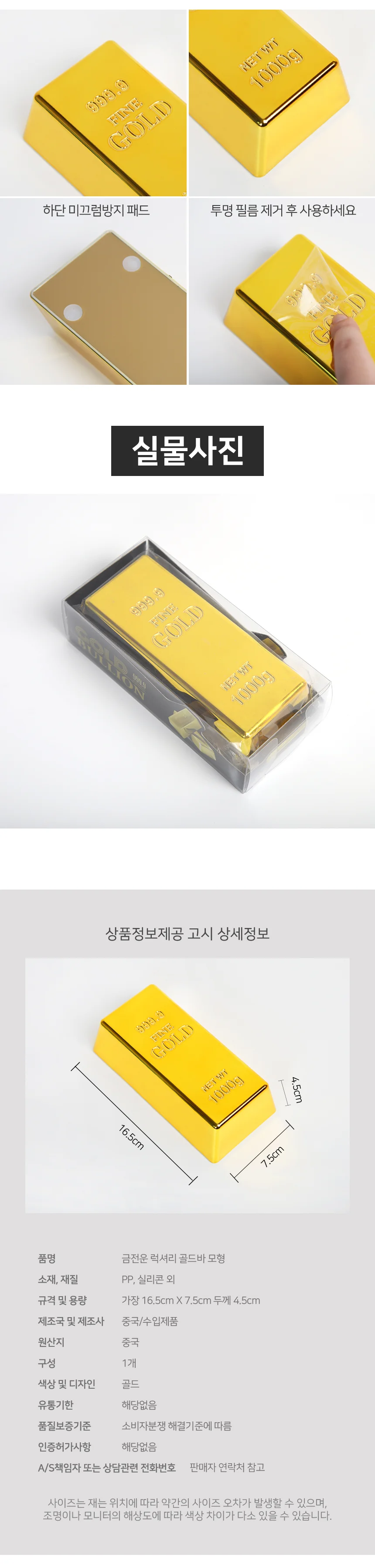 금괴 모형 개업선물 골드바모형 금모형 상세3