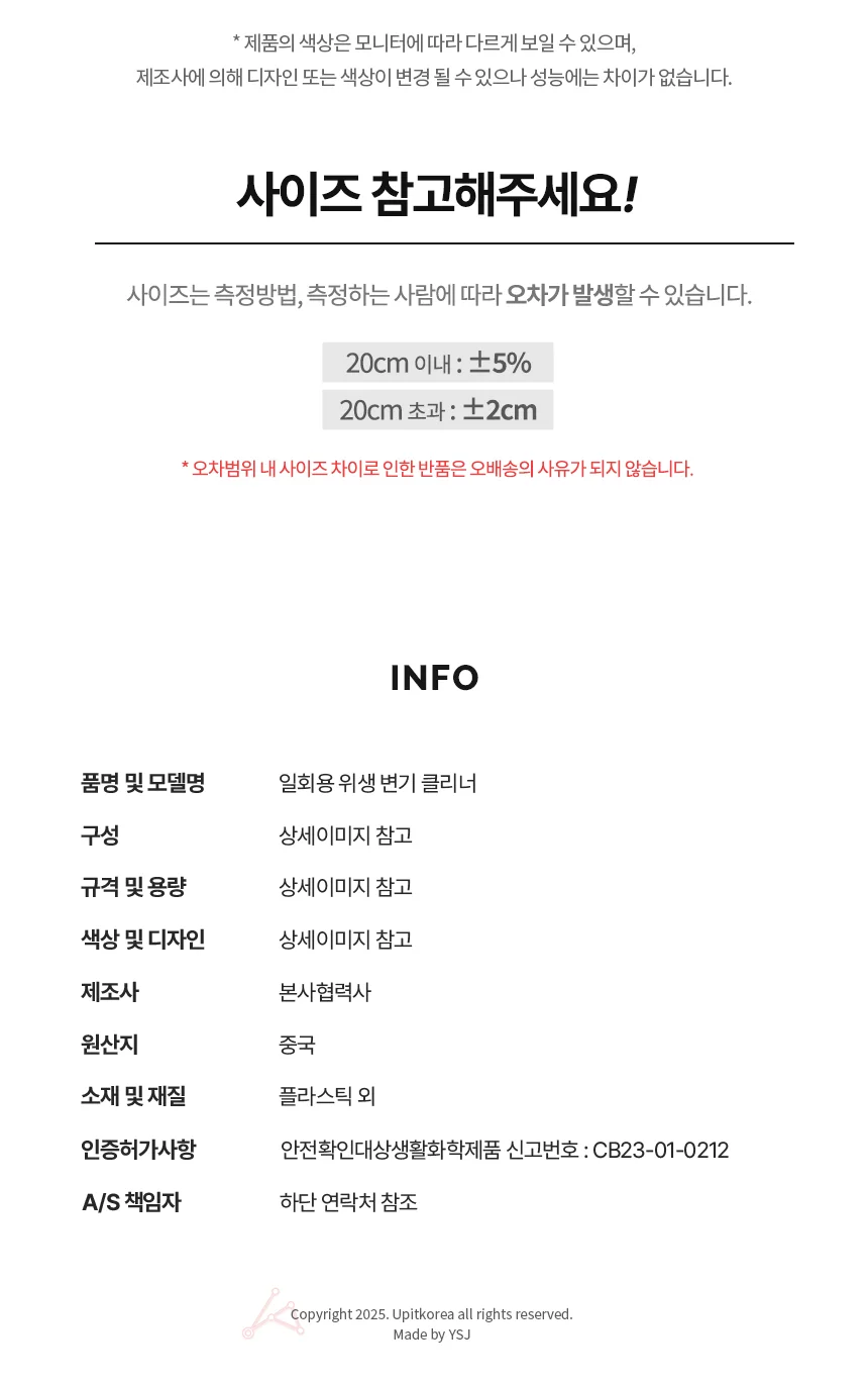 일회용 위생 변기 클리너 변기청소 변기크리너 상세5