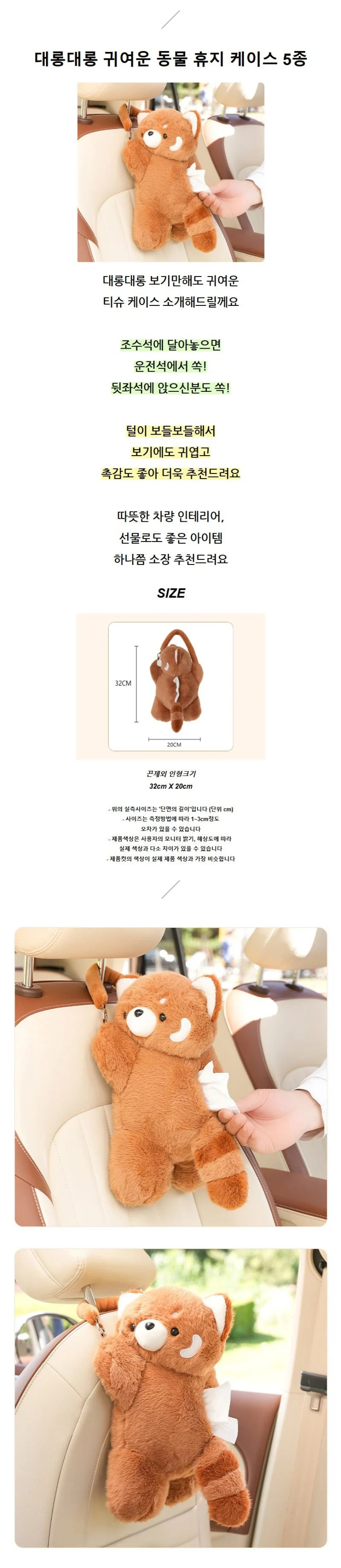 티슈 보관함 휴지 커버 케이스 정리함 상세2
