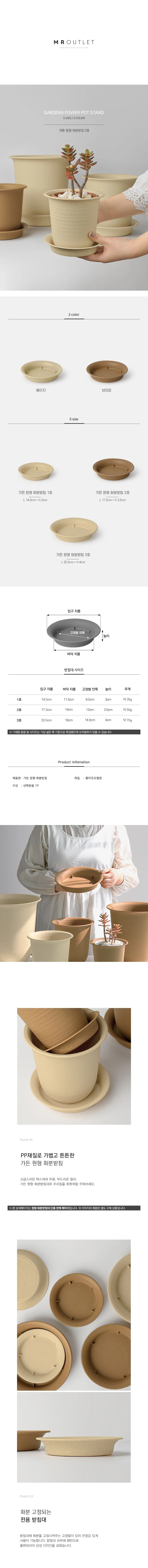 튼튼한 화분받침대 물받이 화분 받침 트레이 3종 가벼운 화분용기 받침대 상세2