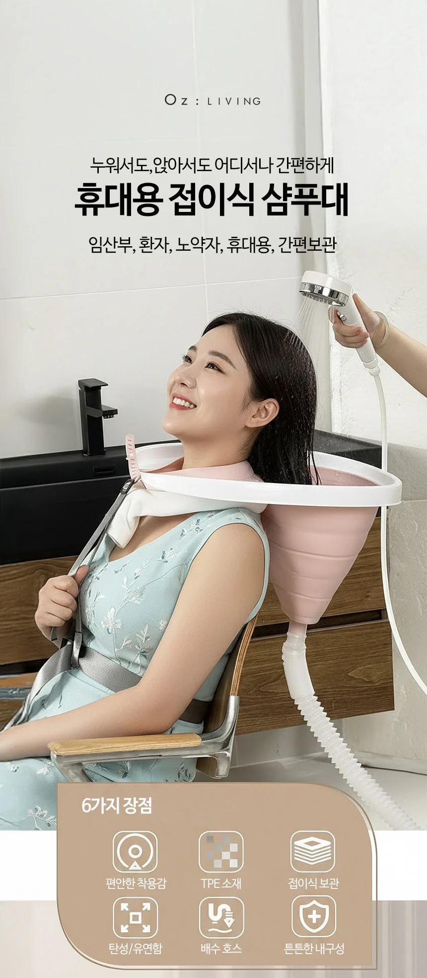 머리감기 물받이 샴푸 받침대 환자 임산부 노인 샴푸대 목받침대 환자샴푸 목욕소품 상세1