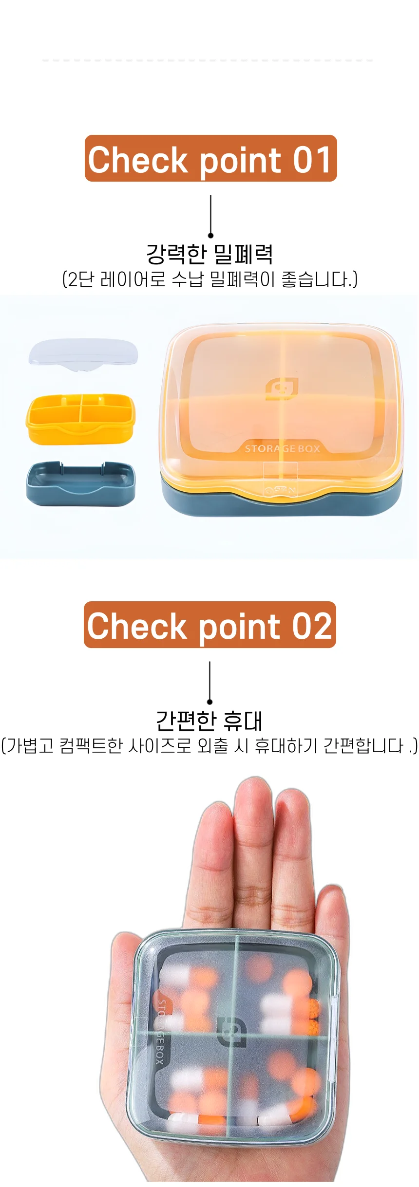 휴대용 다용도 보관함 알약보관함 소품케이스 비즈보관함 4구 상세2