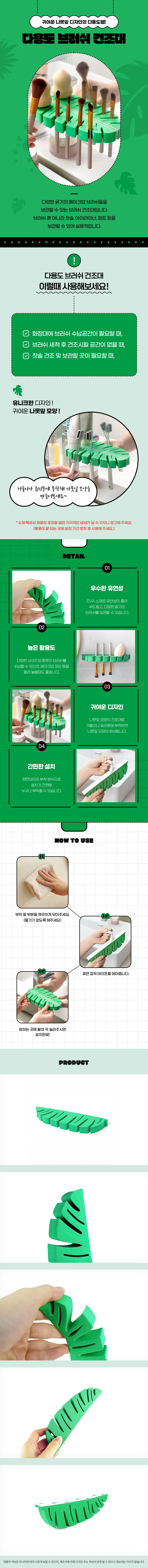 메이크업 브러쉬홀더 브러쉬케이스 욕실칫솔꽂이 메이크업브러쉬케이스 상세1