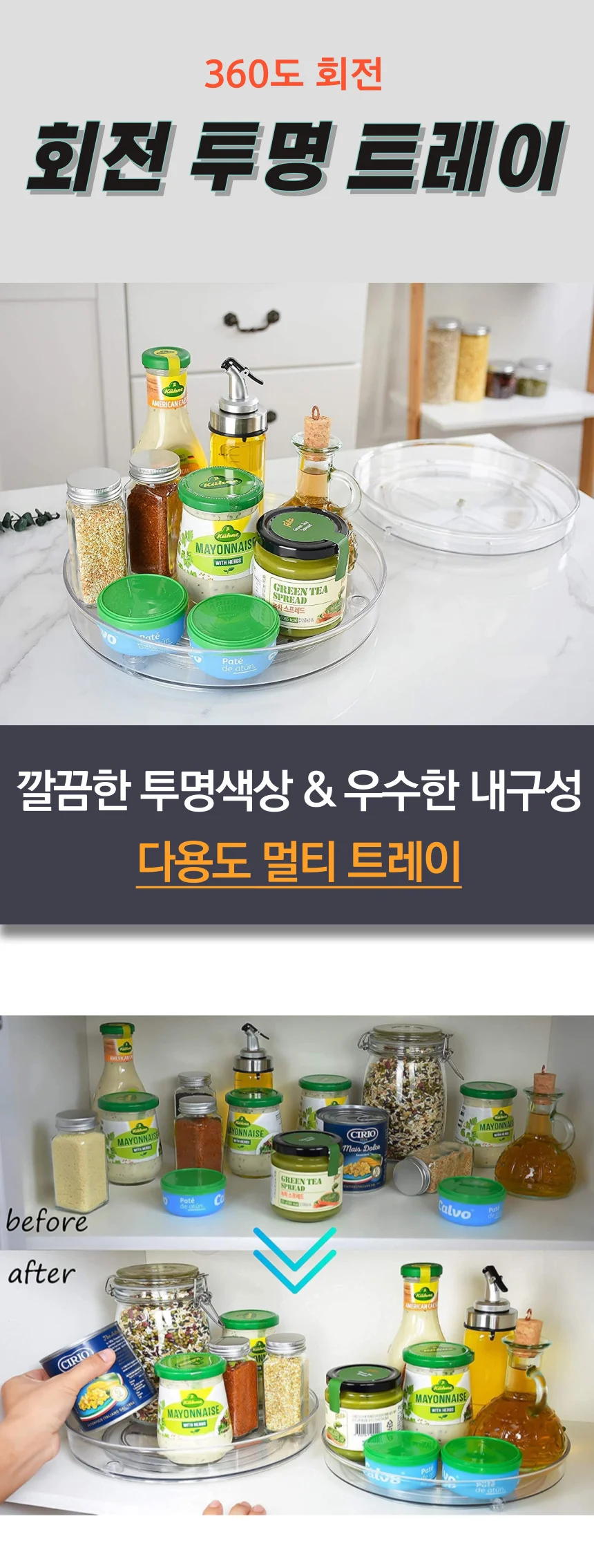 회전 양념통 조미료통 주방 정리트레이 수납 정리대 상세1