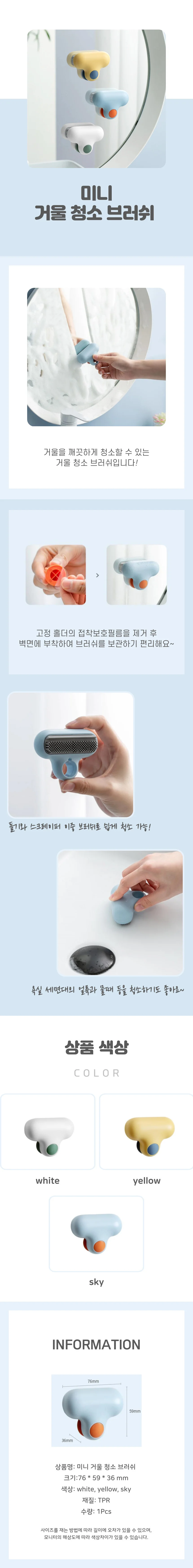 미니 청소솔 휴대용 거울청소솔 화장대 브러쉬 상세4