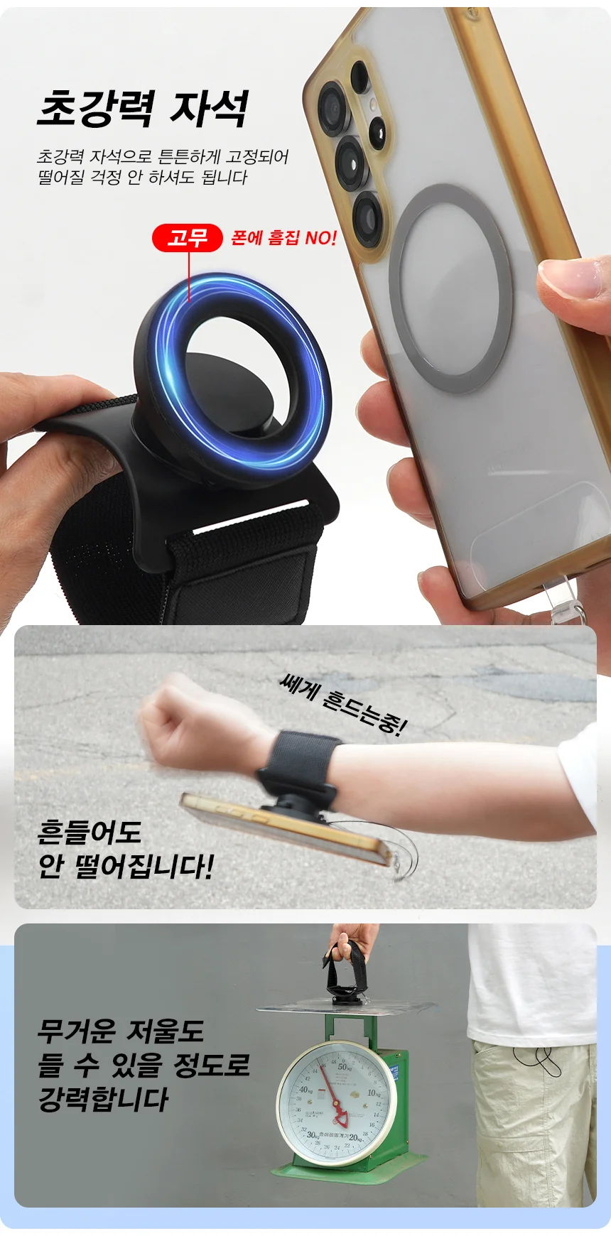 택배 배달 맥세이프 휴대폰 부착 손목 거치대 암밴드 상세3