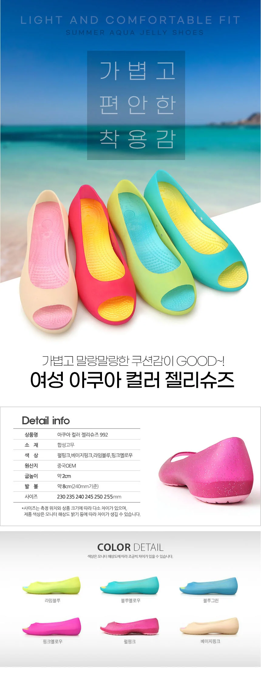 단화 부드러운 스타일리쉬 여행룩 여름신상 상세1