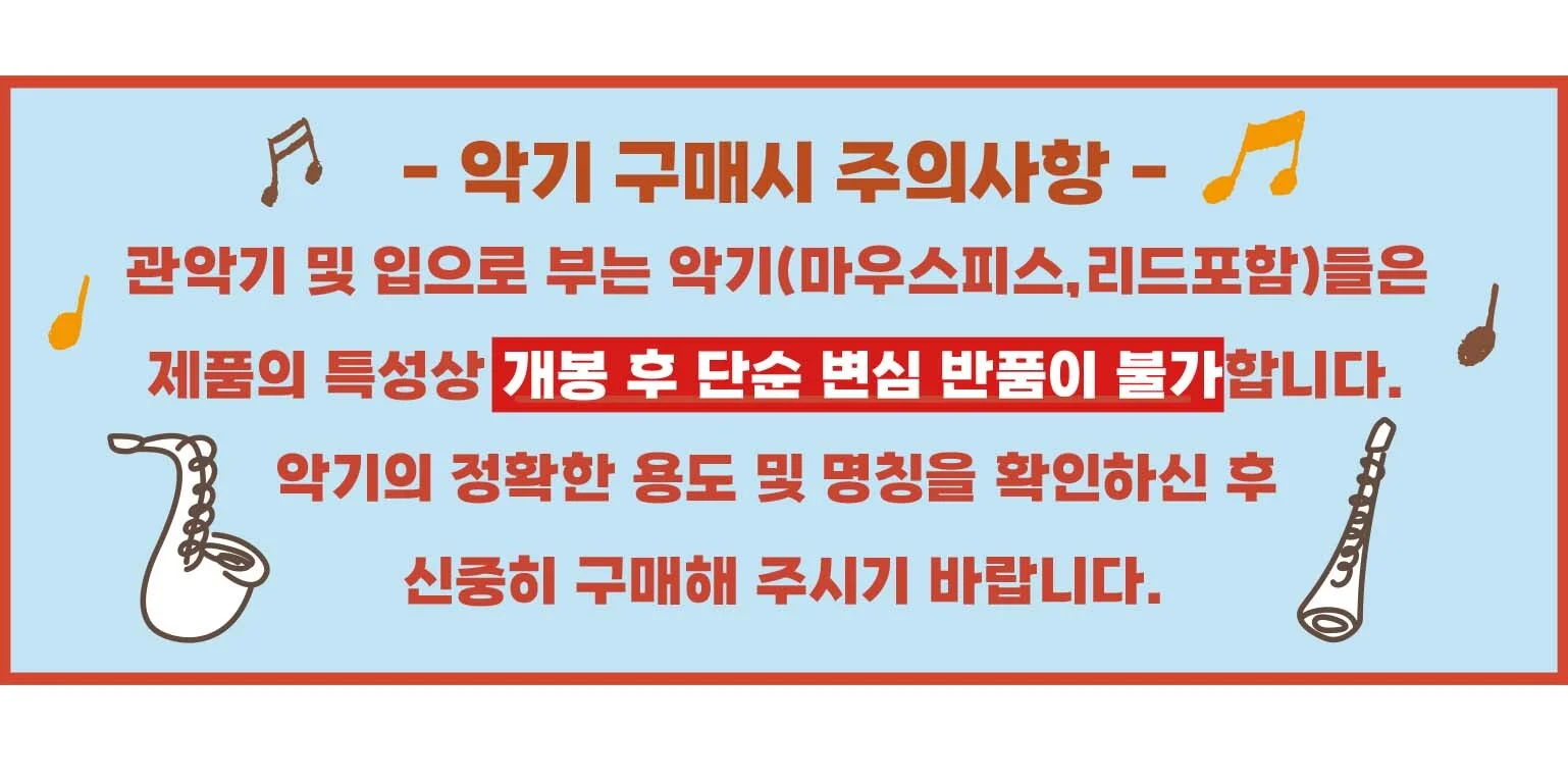 엔젤 알토 리코더 AP 상세2