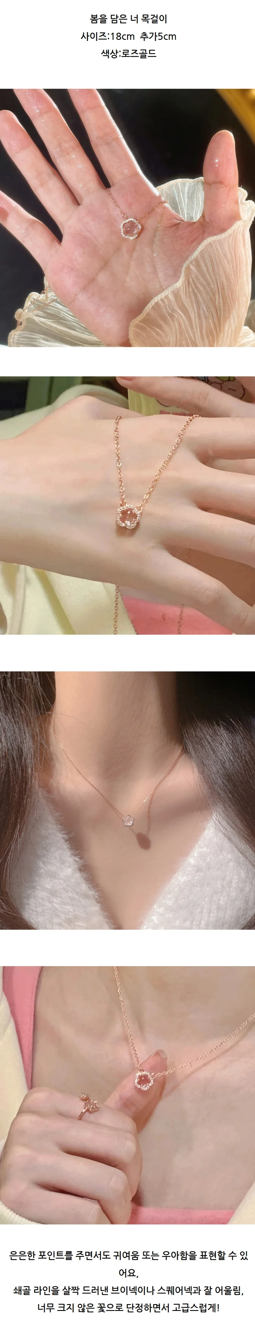 봄을 담은 너 목걸이 상세2