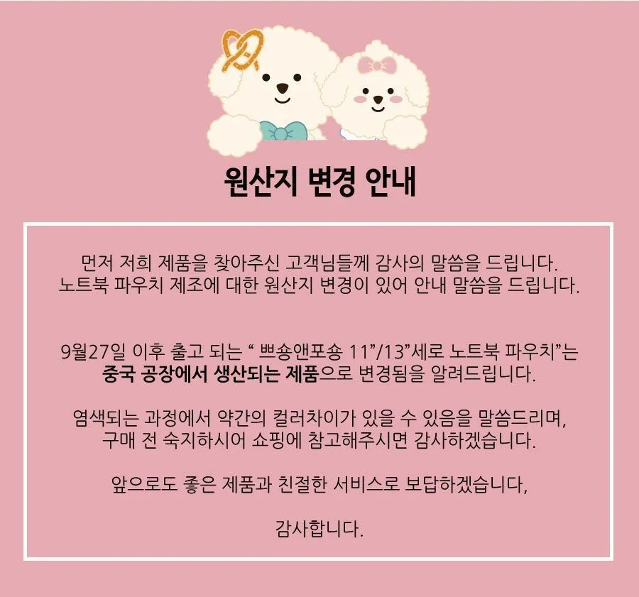 태블릿커버 태블릿수납가방 태블릿파우치 노트북커버 노트북 파우치 상세1