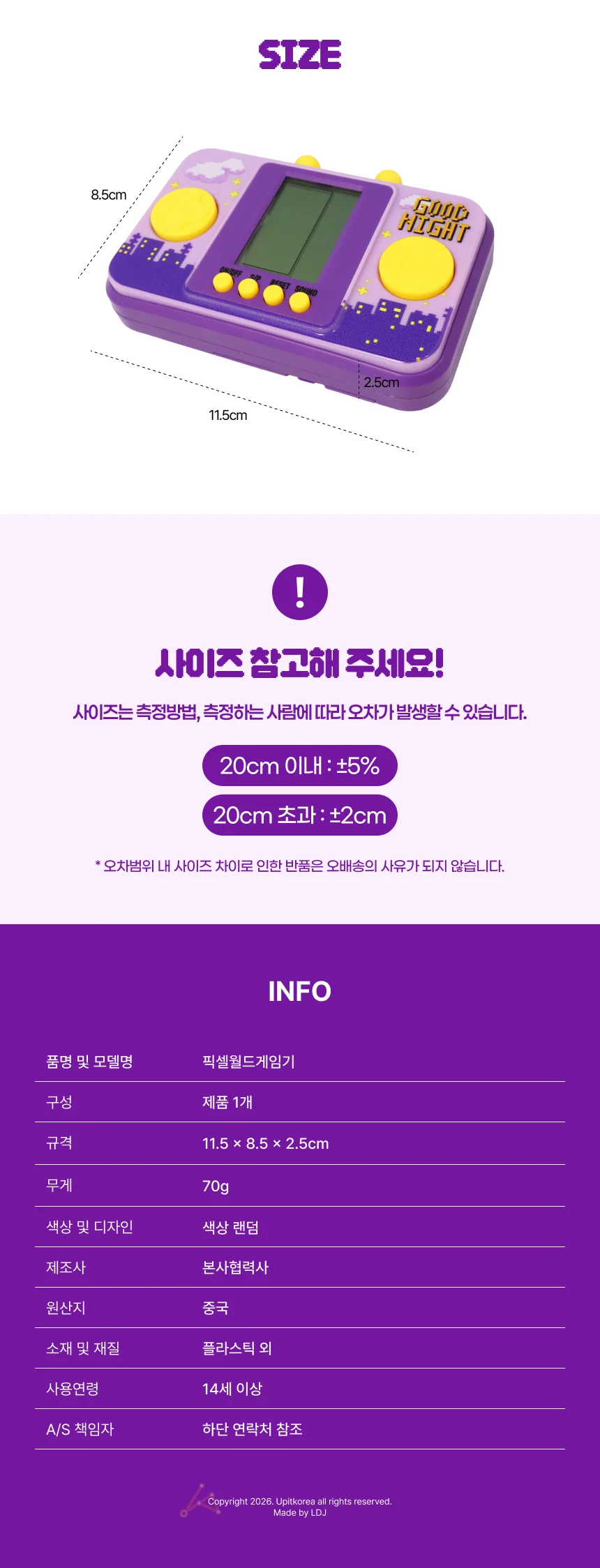 픽셀월드게임기 디지털게임기 상세2