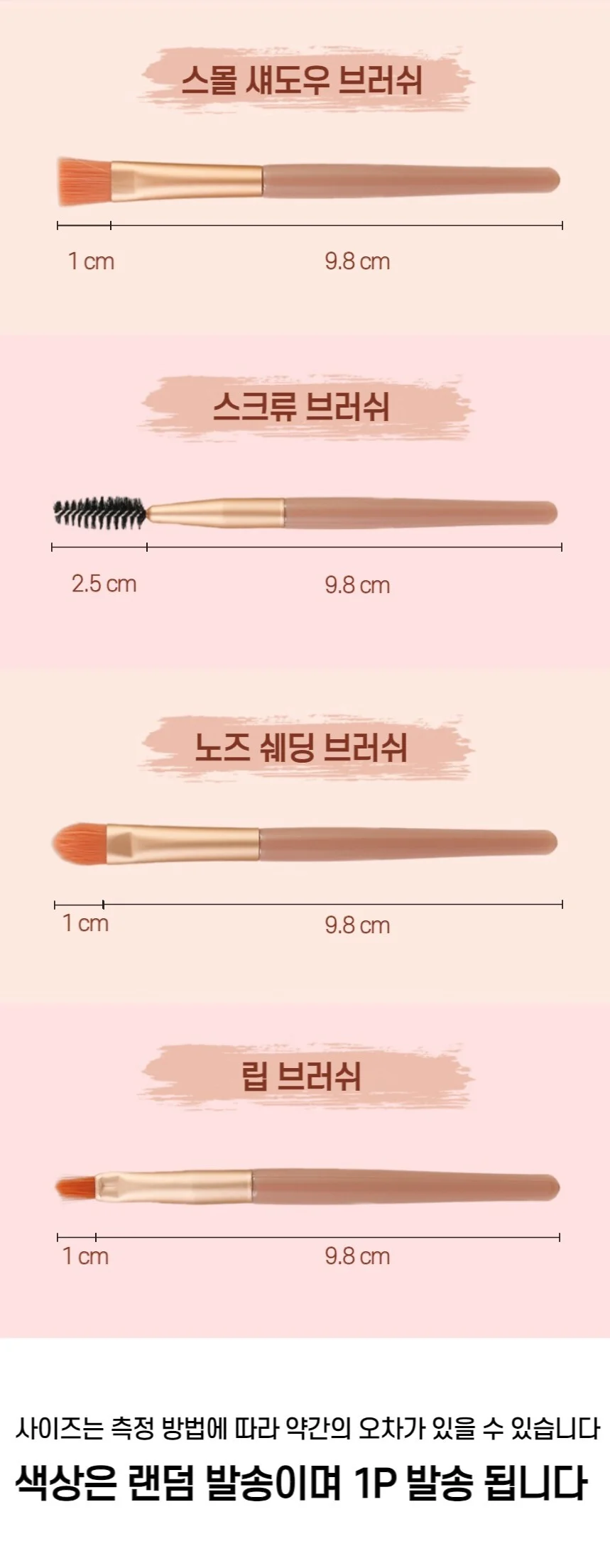 메이크업 브러쉬 8종 파우치세트 상세5