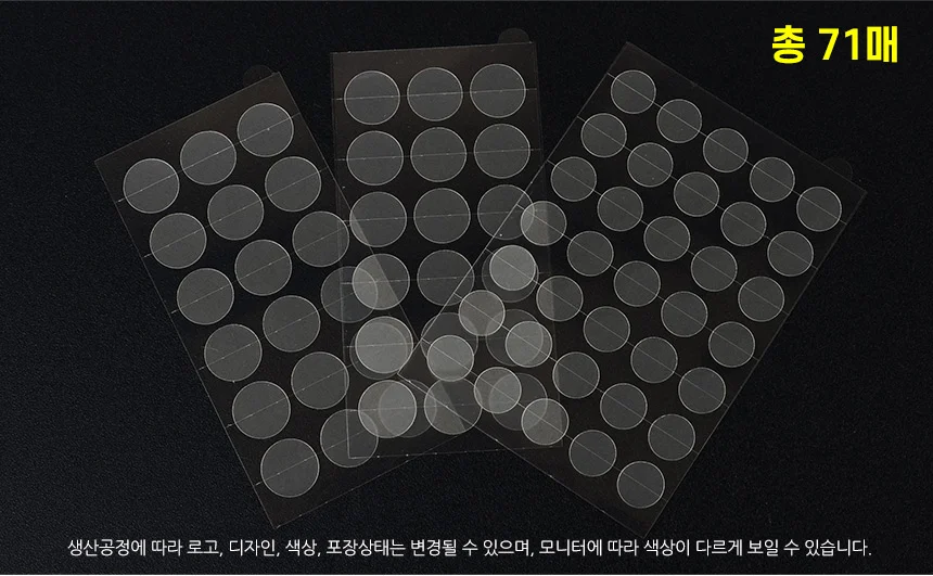 피부 보습 스킨 원형 트러블패치 71매 상세3
